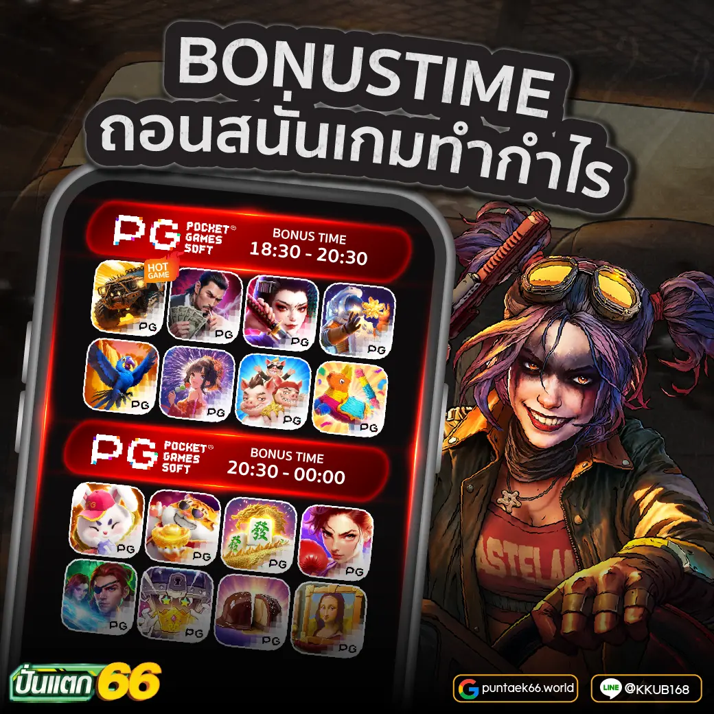 Puntaek66 สล็อตเว็บตรง คาสิโน ฝากถอน ทรูวอเลท